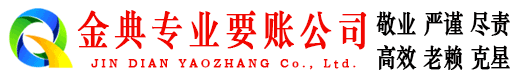 桑日清债公司
